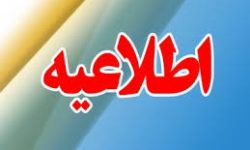 #اطلاعیه_هواشناسی /*قابل توجه کشاورزان و باغداران شهرستان*