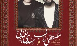 دهمین جشنواره ملی پسته رفسنجان